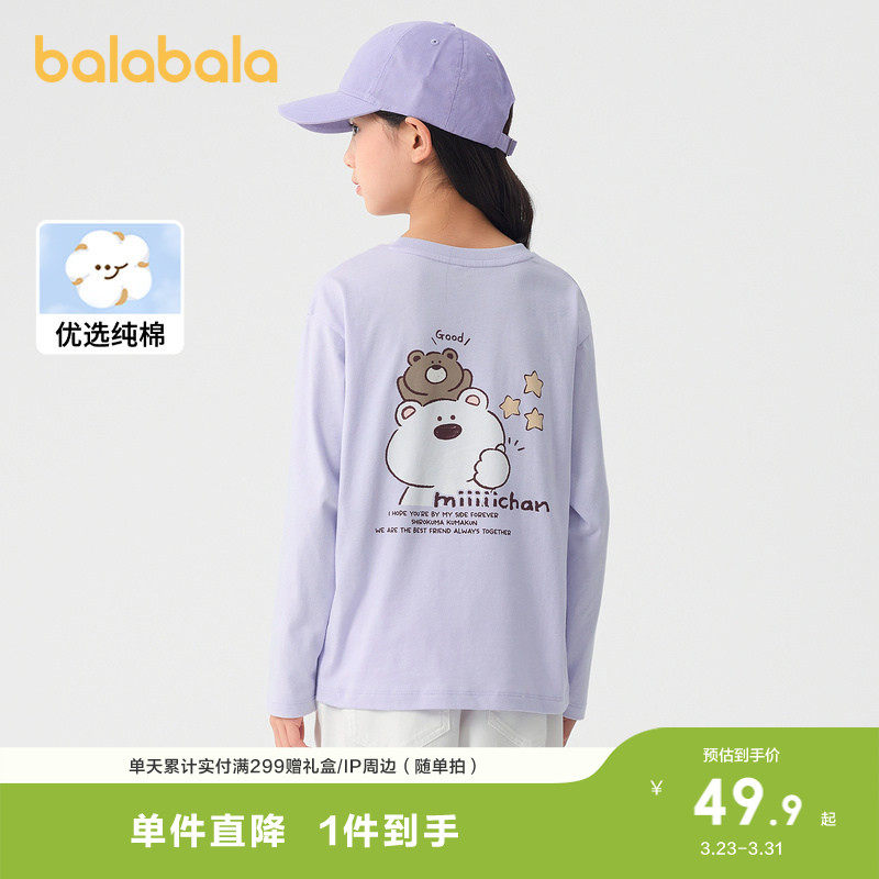 巴拉巴拉童装女童长袖T恤衣服春秋装儿童印花上衣亲子装打底衫潮