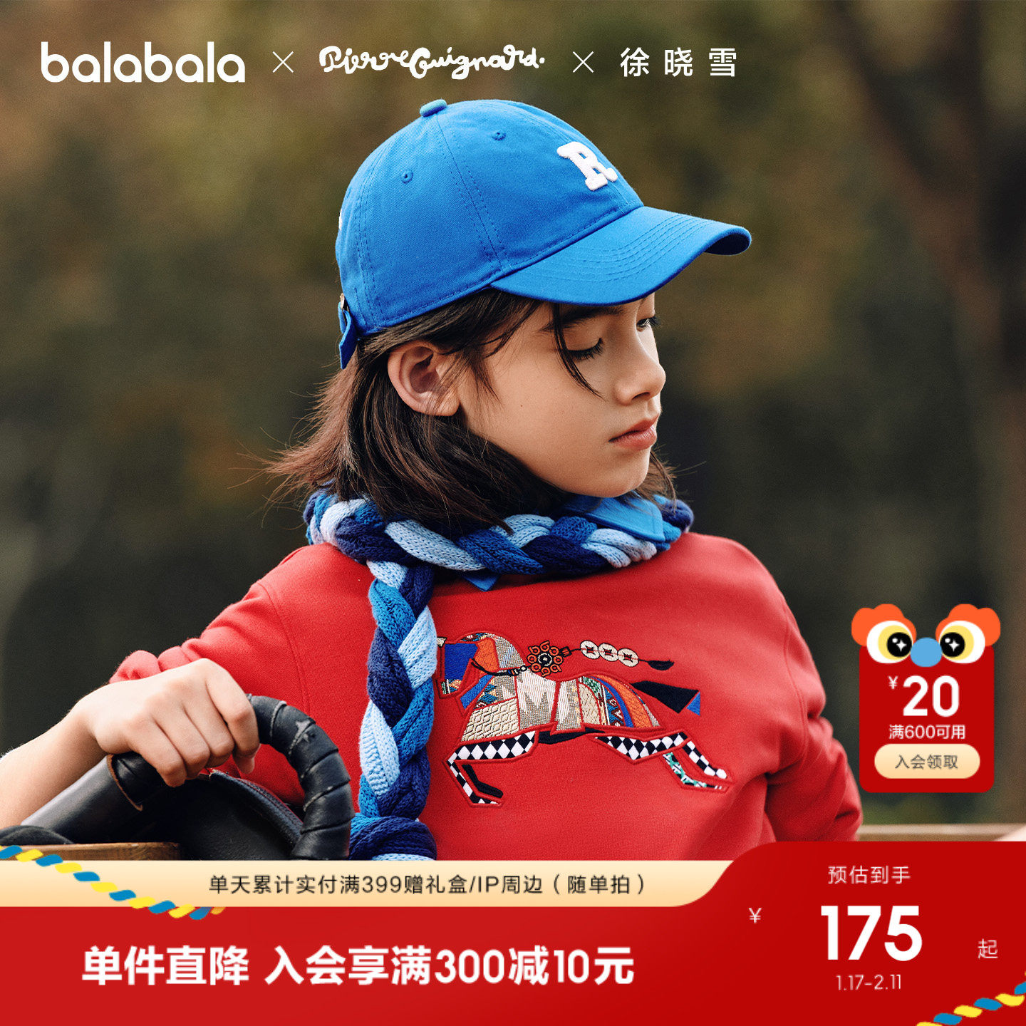 【商场同款】巴拉巴拉童装儿童卫衣长袖男女童2026新款红色拜年服,童装/婴儿装/亲子装,卫衣/绒衫,淘宝优惠券,粉丝福利购,淘宝优惠卷