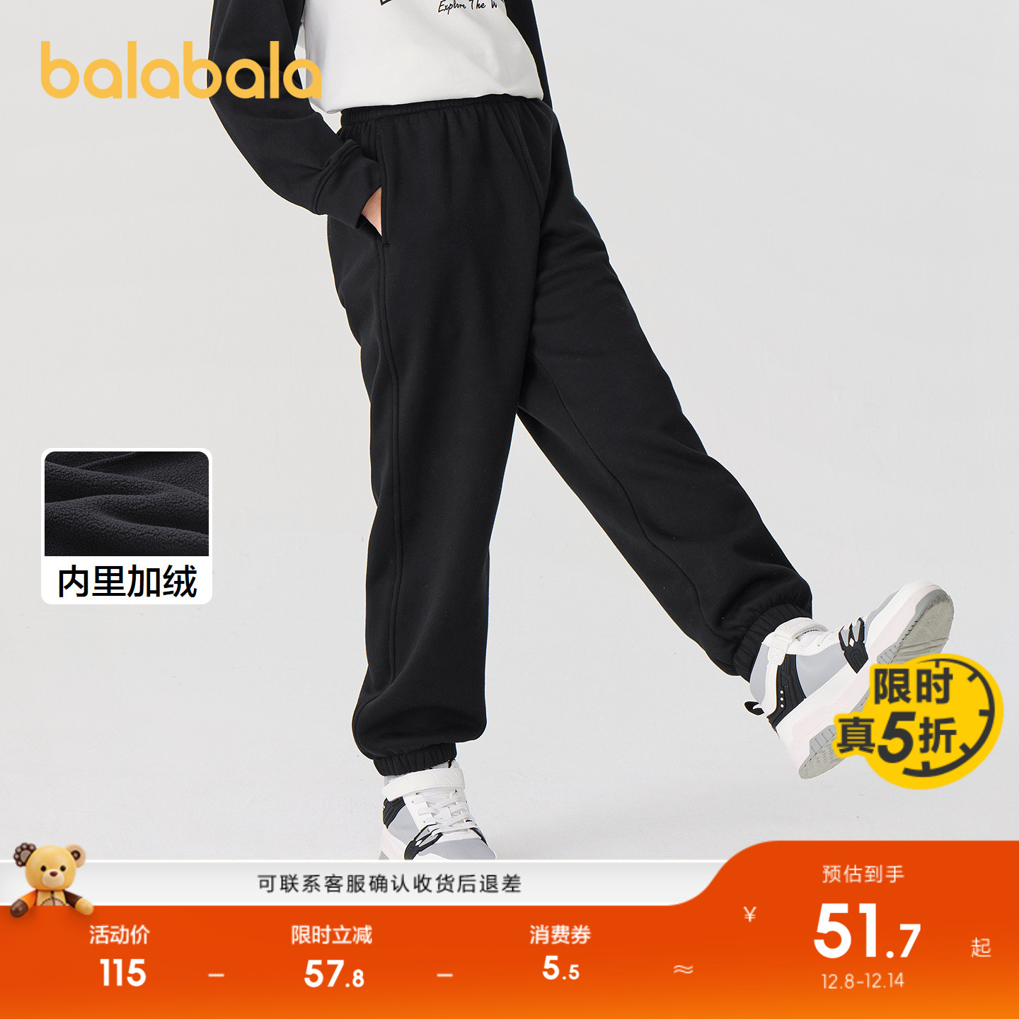 巴拉巴拉长裤男女童加绒暖慢跑裤