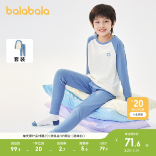 睡衣中大童印花打底柔软舒适 儿童内衣裤 巴拉巴拉男童春衣春裤 套装