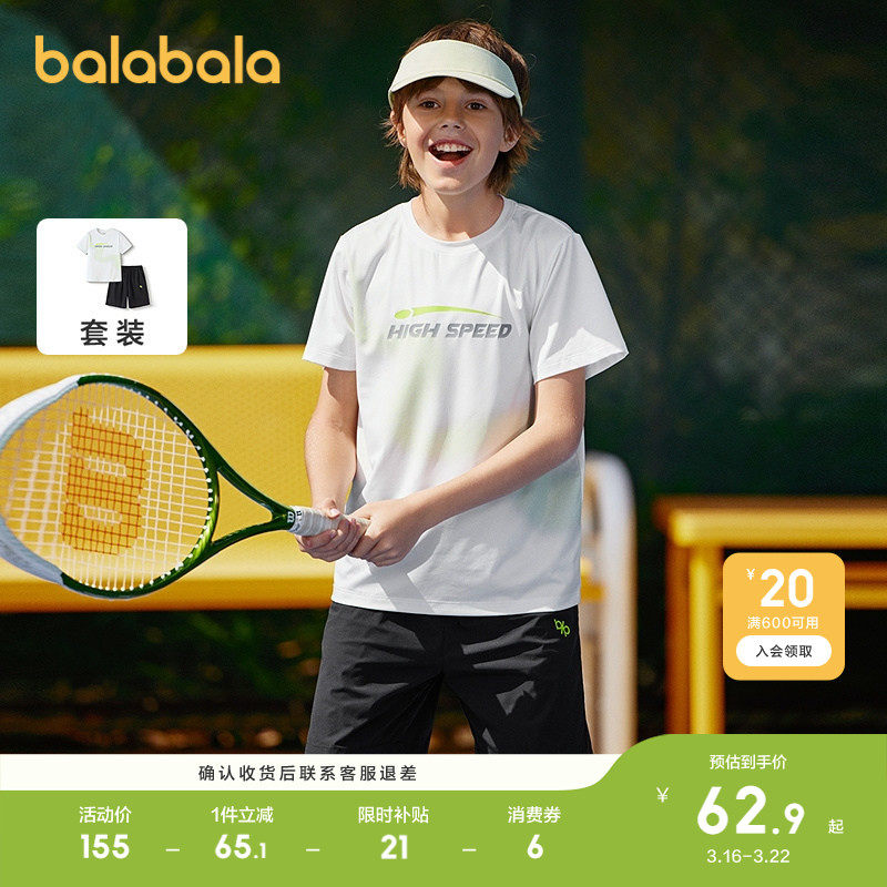 巴拉巴拉儿童套装男童2026百搭夏装中大童两件套休闲运动吸湿速干