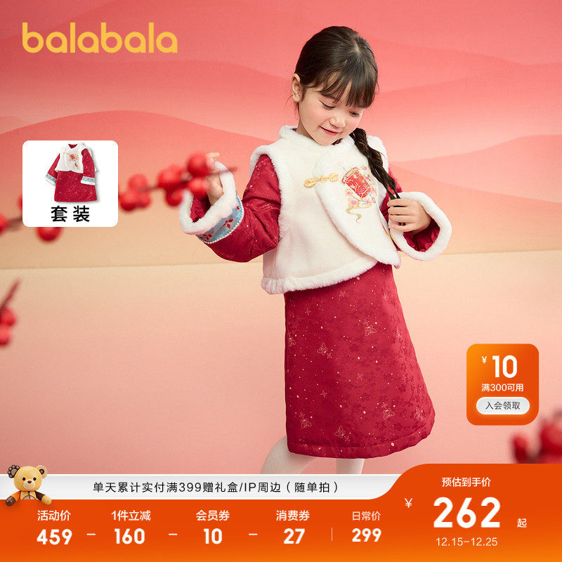 巴拉巴拉童装女童旗袍儿童套装新中式2025春秋新款小童宝宝两件套