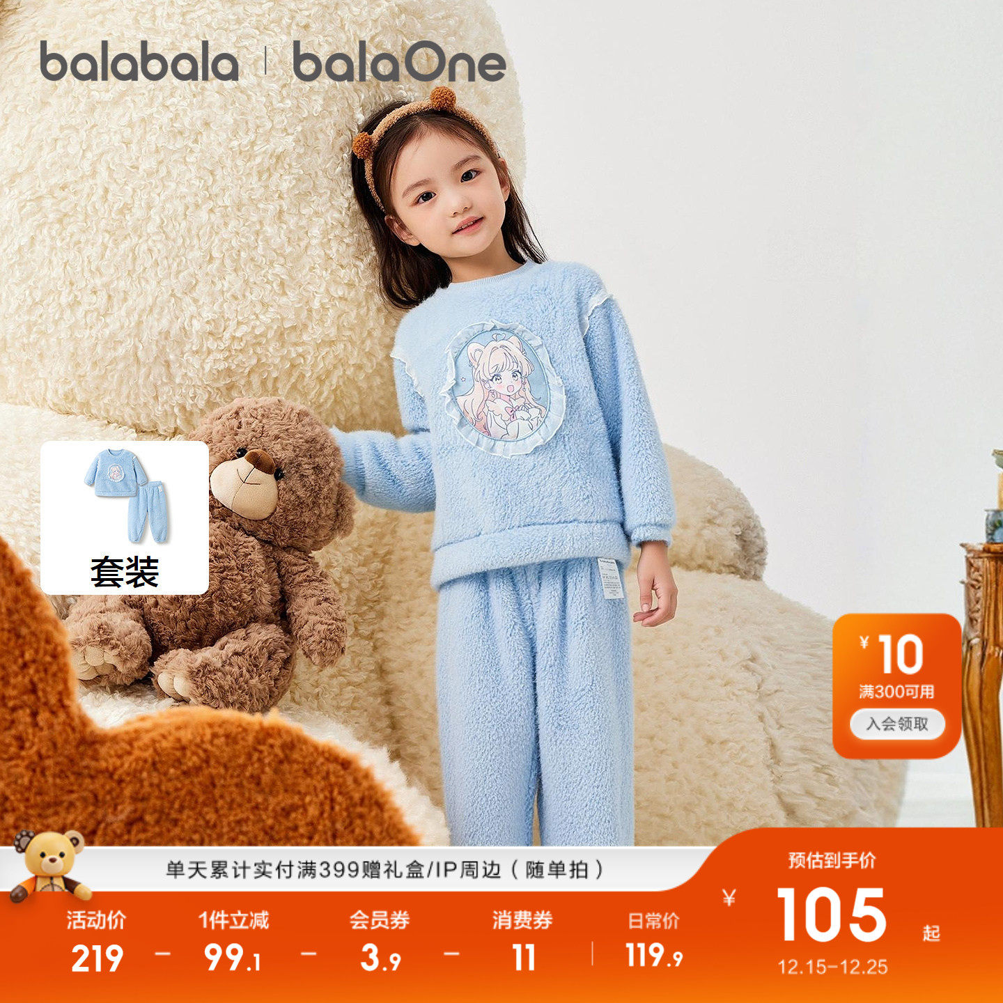 巴拉巴拉balaOne家居服珊瑚绒暖