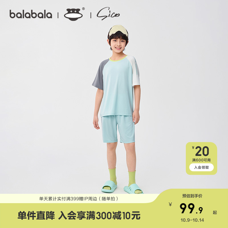 巴拉巴拉家居服套装男童空调服
