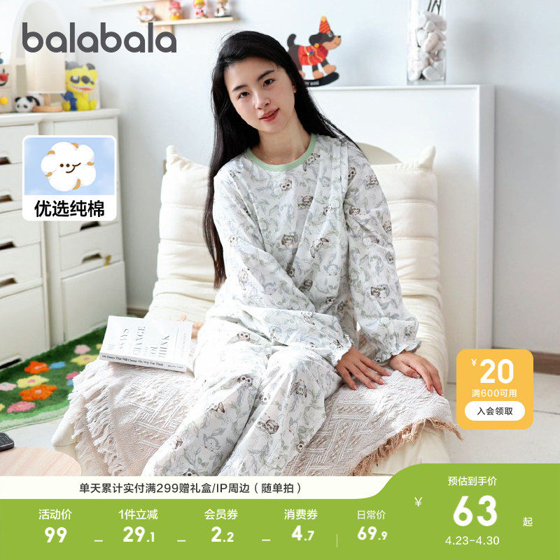 巴拉巴拉月子服孕妇睡衣待产哺乳服可调节2026款春夏装全棉亲肤潮