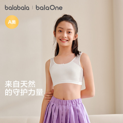 巴拉巴拉balaOne文胸儿童小背心