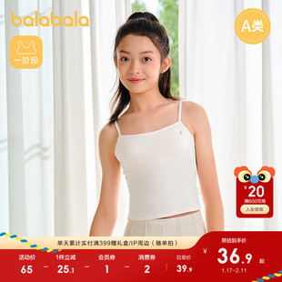 巴拉巴拉女童内衣发育期儿童小背心文胸防凸点防走光加长舒适柔软