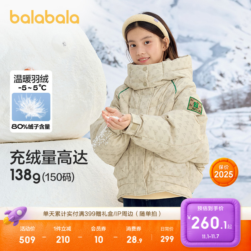 巴拉巴拉童装儿童羽绒服新冬装连帽男童女童保暖印花外套潮酷上衣