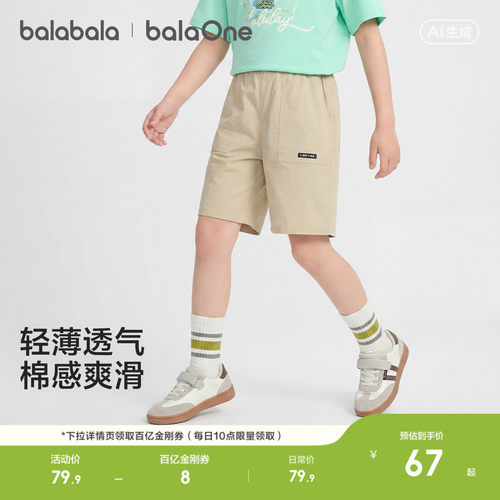 巴拉巴拉balaOne中裤薄直筒短裤