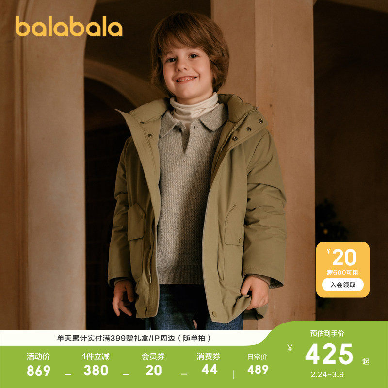 巴拉巴拉童装儿童羽绒服冬装白鹅绒服温暖连帽舒适外套男童宝宝潮