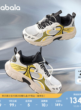 巴拉巴拉童鞋儿童运动鞋男童女童鞋子防滑透气2025新春秋潮跑步鞋