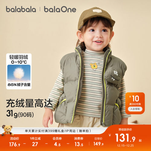 巴拉巴拉儿童羽绒马甲萌趣可爱