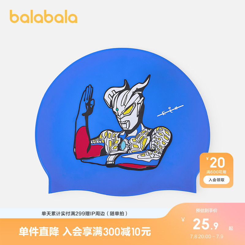 巴拉巴拉儿童泳帽男童夏