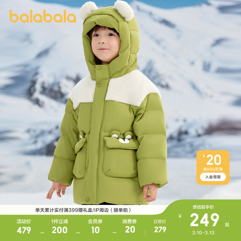 巴拉巴拉童装儿童羽绒服男童冬装连帽外套宝宝萌上衣舒适户外潮款