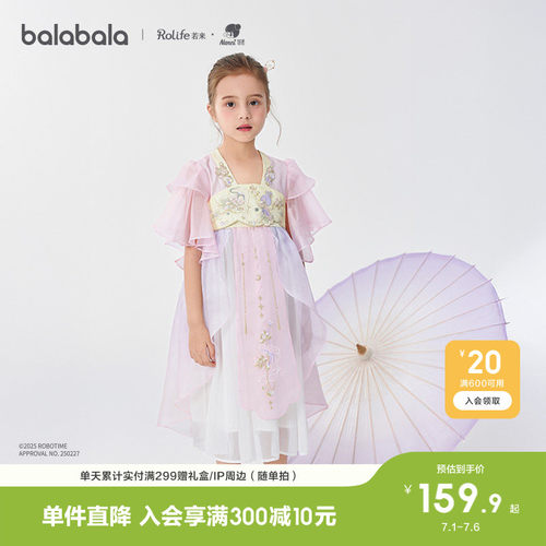 巴拉巴拉连衣裙女童国风汉服襦裙
