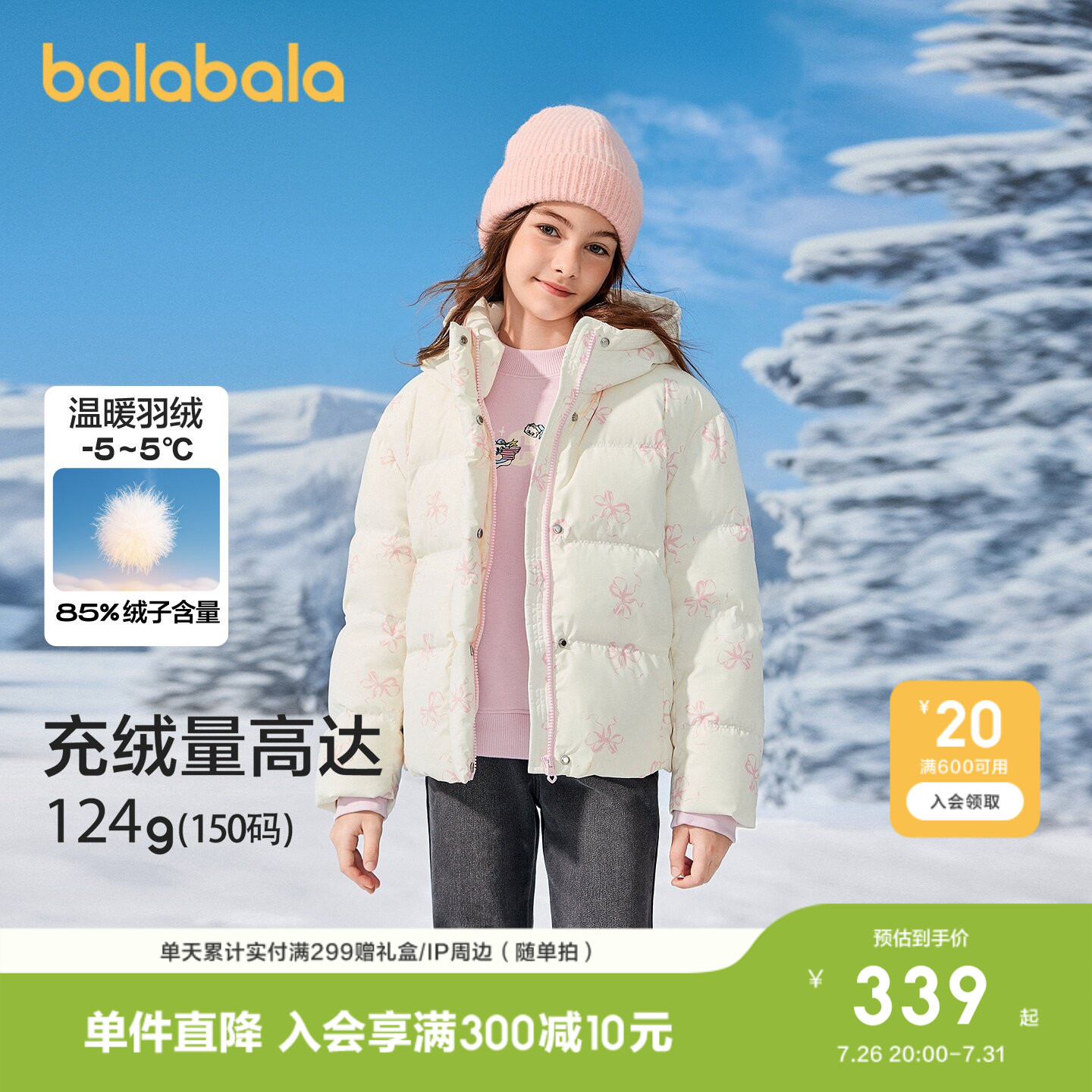 巴拉巴拉羽绒服女童撞色保暖外套