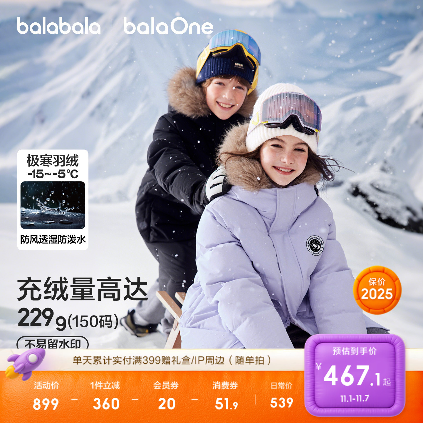 巴拉巴拉童装儿童羽绒服男女童2025新款冬装上衣加厚保暖长款外套