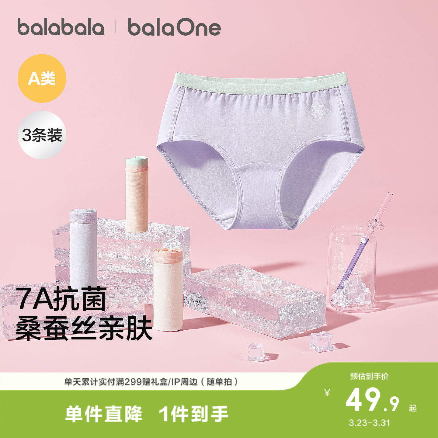 巴拉巴拉女童内裤三角夏季新款儿童短裤不夹PP抗菌轻薄透气三条装