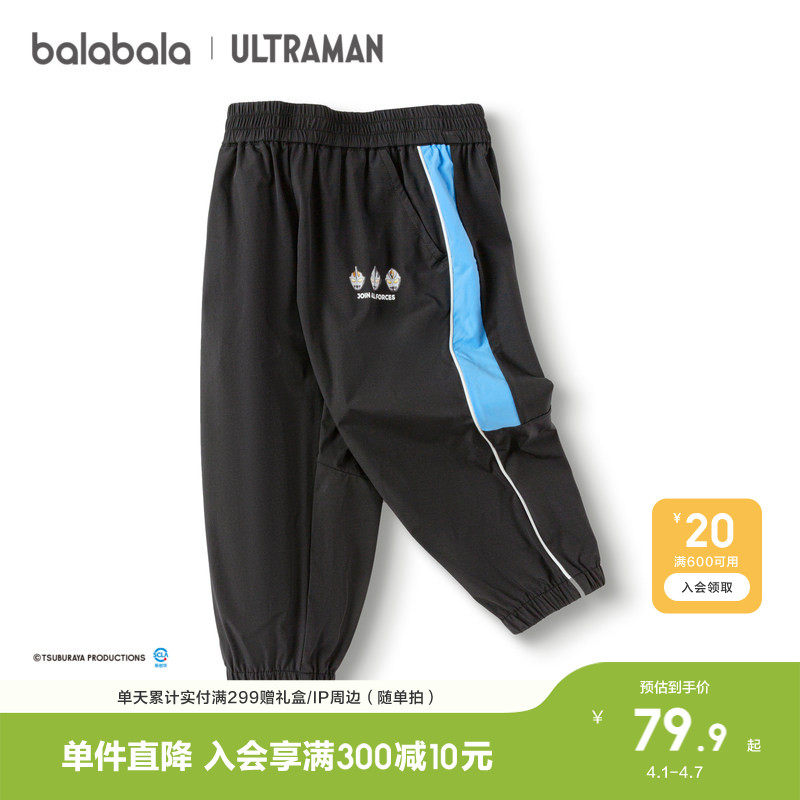 【奥特曼IP】巴拉巴拉男童裤子儿童长裤夏新款运动裤童装透气跑步