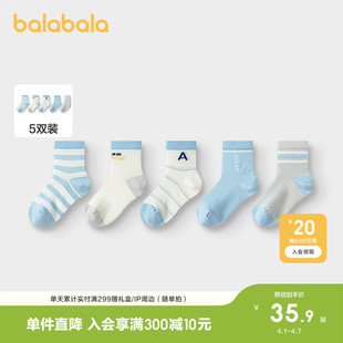 透气中幼童中筒袜舒适五双装 薄款 巴拉巴拉男童袜子儿童网眼袜夏季