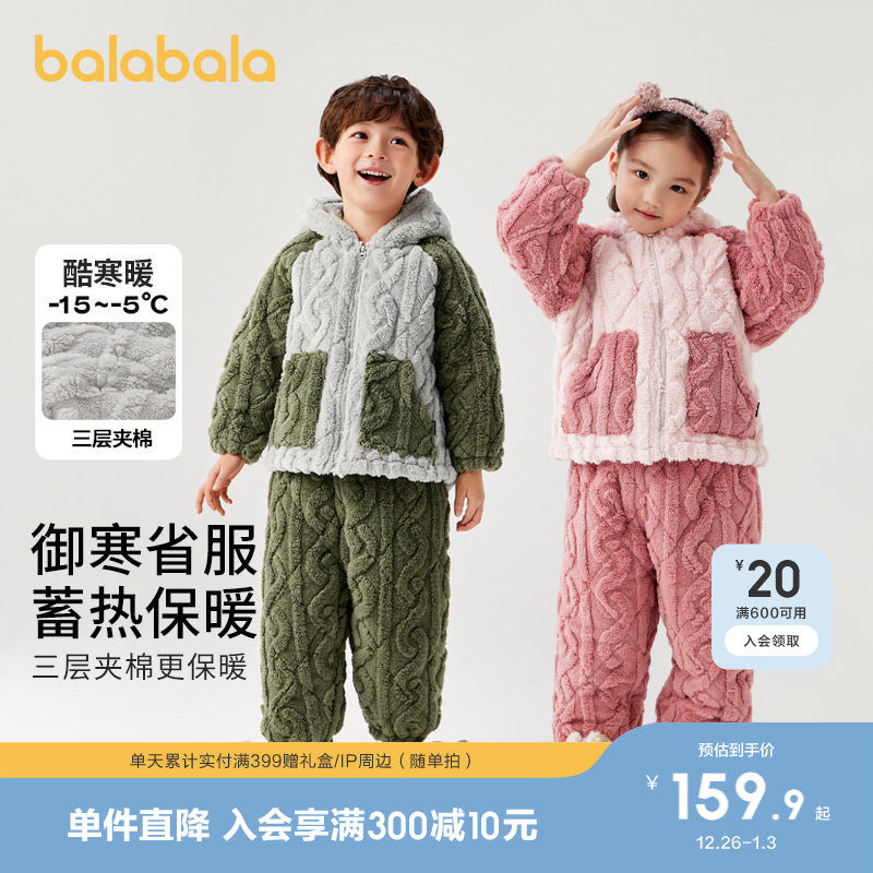 巴拉巴拉宝宝睡衣套装冬季加厚珊瑚绒男女童家居服加绒保暖可外出