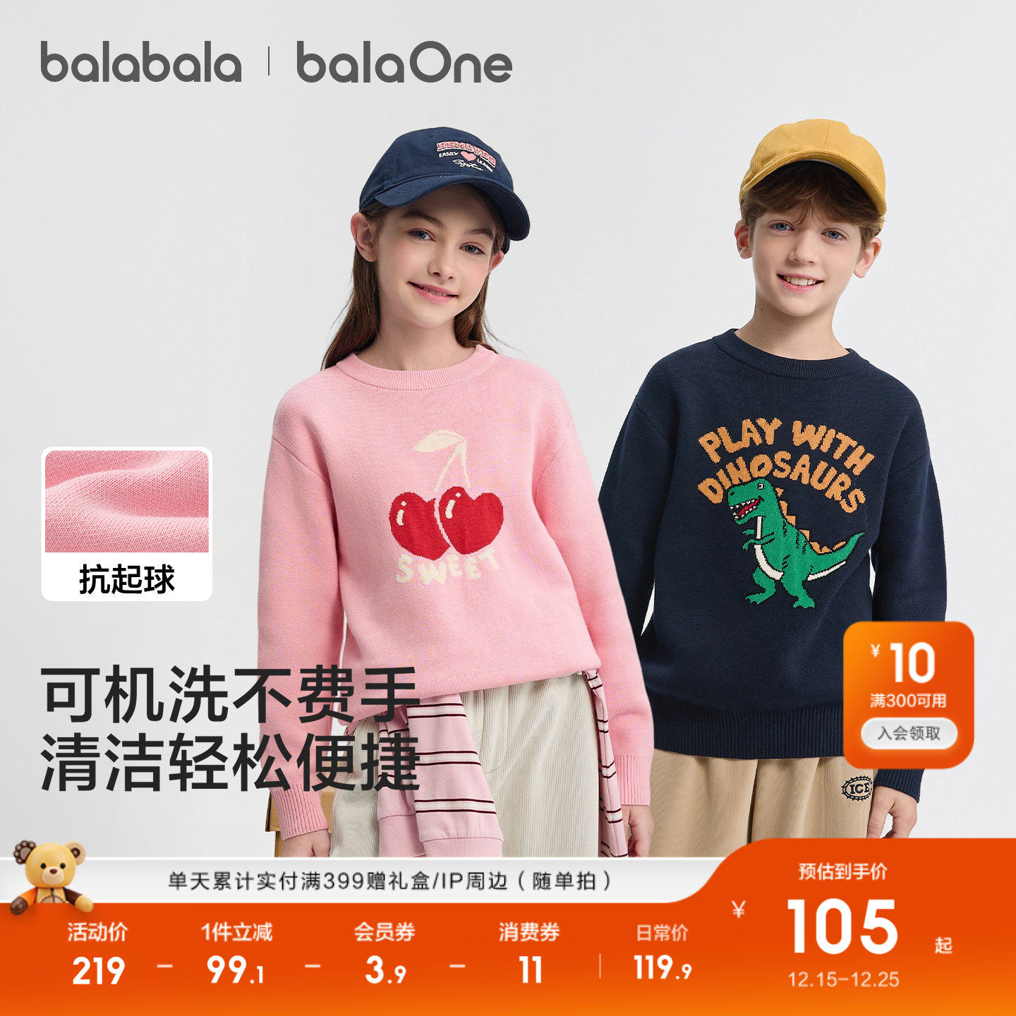 巴拉巴拉balaOne毛衫男女针织衫