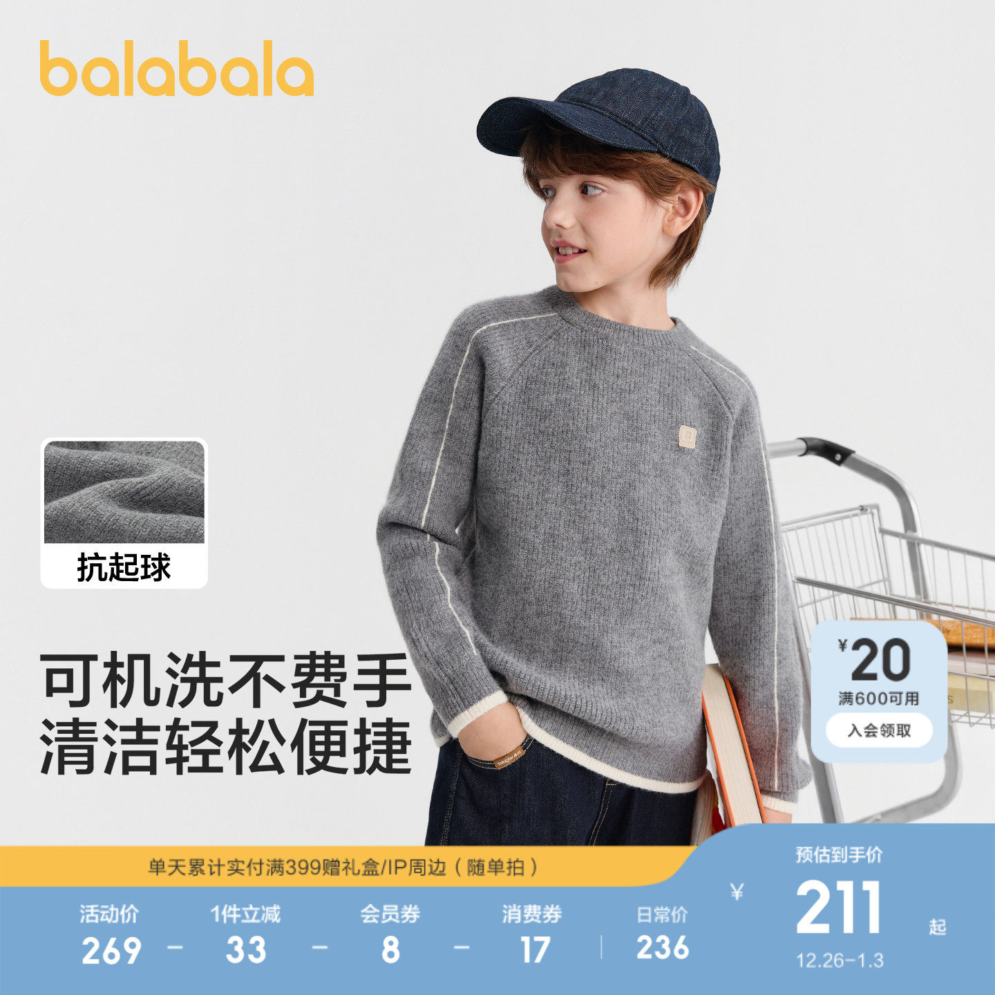 �ۻ��㣺�߼��� 110cm ����������ͯë��ѧԺ����֯���� 687.99Ԫ��3��(��229.33Ԫ/��)