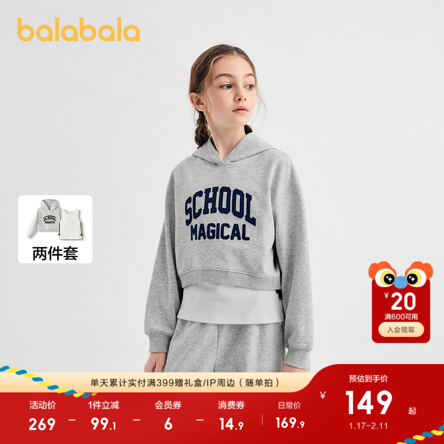 巴拉巴拉童装女童卫衣儿童2025秋新款t恤两件套时尚,童装/婴儿装/亲子装,卫衣/绒衫,淘宝优惠券,粉丝福利购,淘宝优惠卷