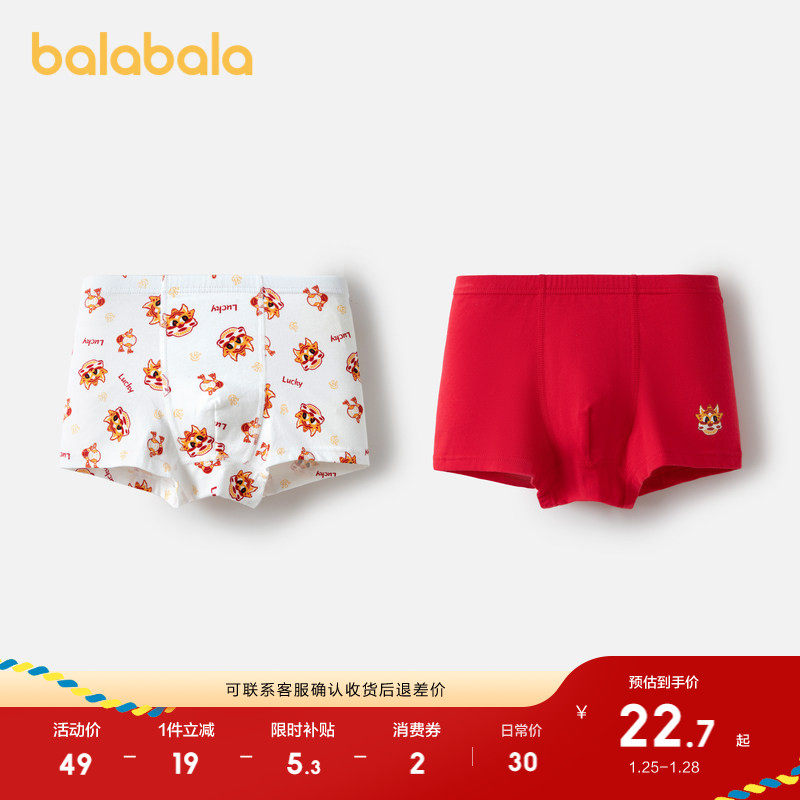 巴拉巴拉儿童内裤男童平角短裤棉四角宝宝小童抗菌裆柔软两条装,童装/婴儿装/亲子装,内裤,淘宝优惠券,粉丝福利购,淘宝优惠卷
