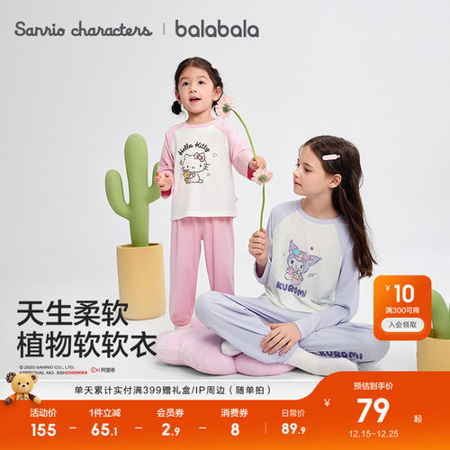 儿童纯棉睡衣套装巴拉巴拉空调服