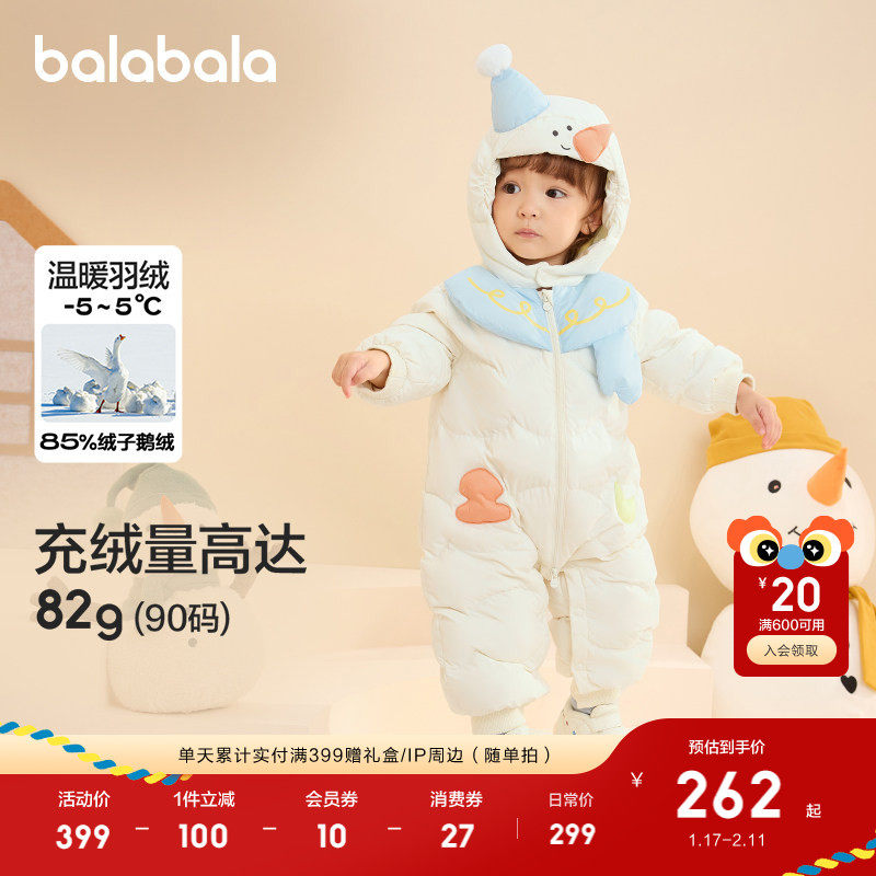 巴拉巴拉童装新生婴儿连体衣宝宝冬装外出哈衣爬服连帽鹅绒萌趣潮,童装/婴儿装/亲子装,羽绒连体衣,淘宝优惠券,粉丝福利购,淘宝优惠卷