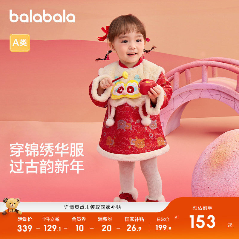 巴拉巴拉童装婴儿连衣裙儿童裙子2025新款春秋装女宝宝拜年服国风