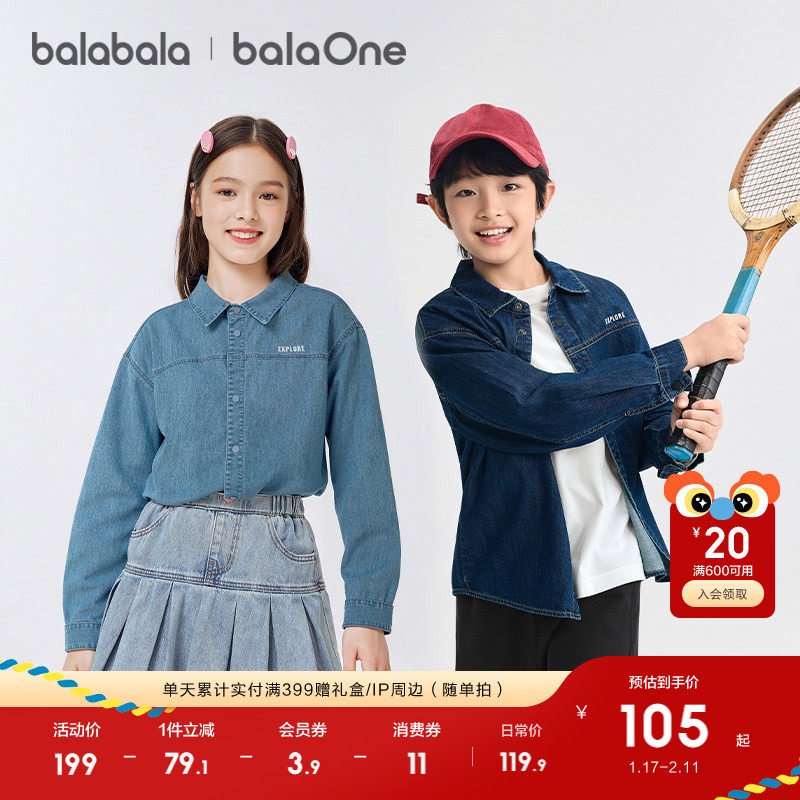 巴拉巴拉童装儿童衬衫男童女童长袖衬衣2025新款春秋全棉牛仔外套,童装/婴儿装/亲子装,衬衫,淘宝优惠券,粉丝福利购,淘宝优惠卷