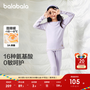 巴拉巴拉儿童保暖内衣套装秋冬加厚羊绒蛋白男童女童秋衣秋裤睡衣