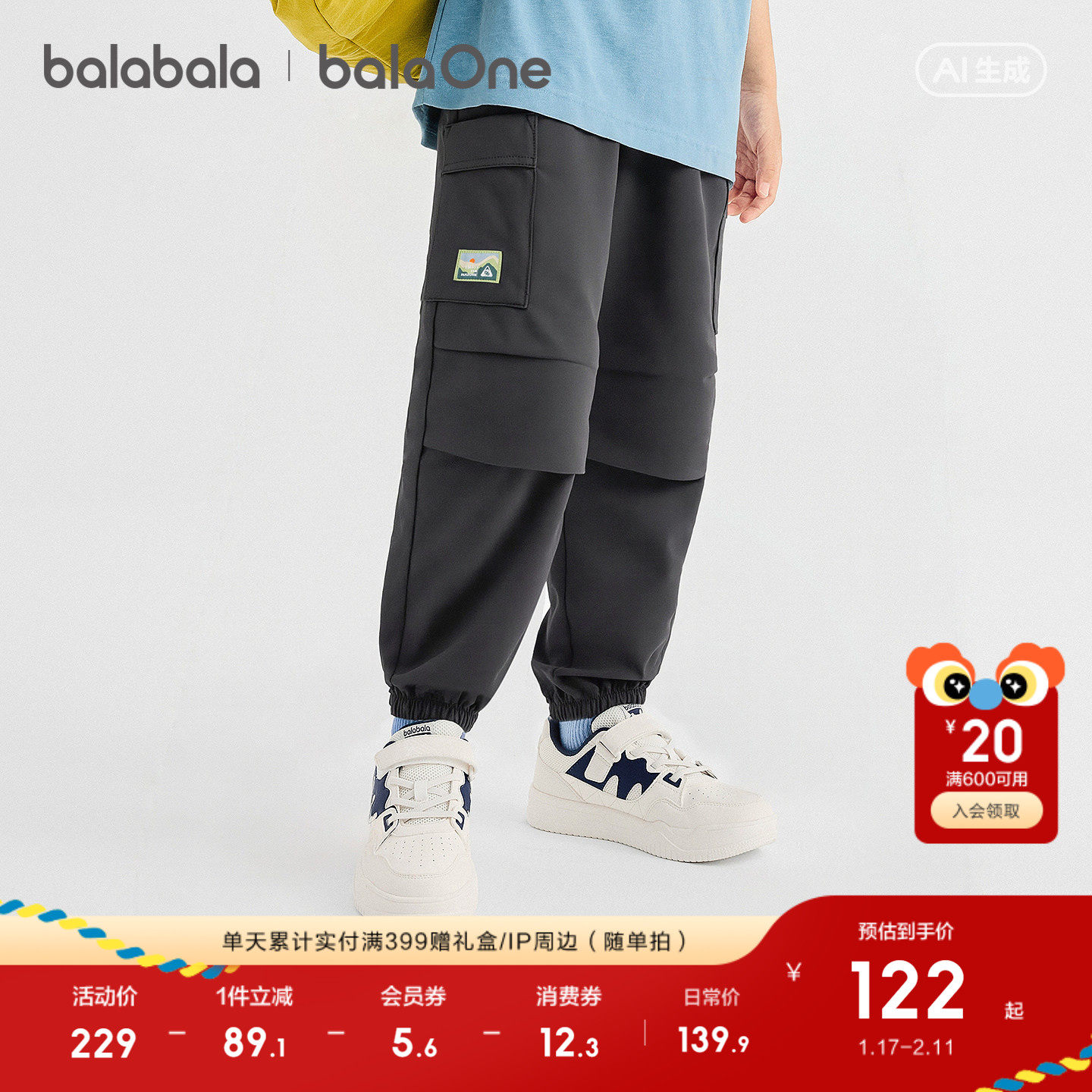 【balaOne】巴拉巴拉童装儿童裤子男女童长裤2026新款春装伞兵裤,童装/婴儿装/亲子装,工装裤,淘宝优惠券,粉丝福利购,淘宝优惠卷