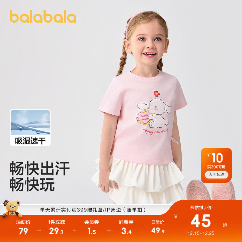 �ۻ��㣺��������ͯװŮͯ����t�������������ͯ����2025�¿���װ������ 189.6Ԫ��4��(��47.4Ԫ/��)