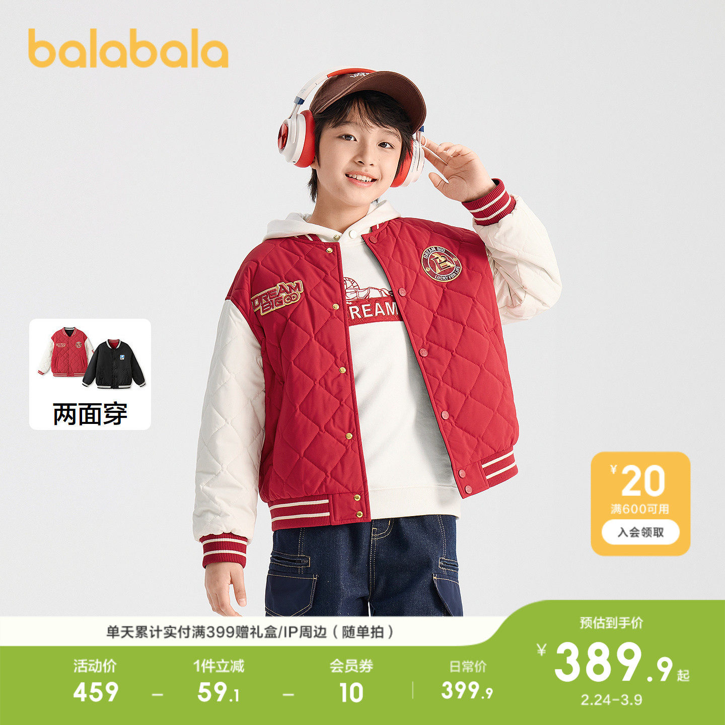 巴拉巴拉棉服男童两面穿新年外套