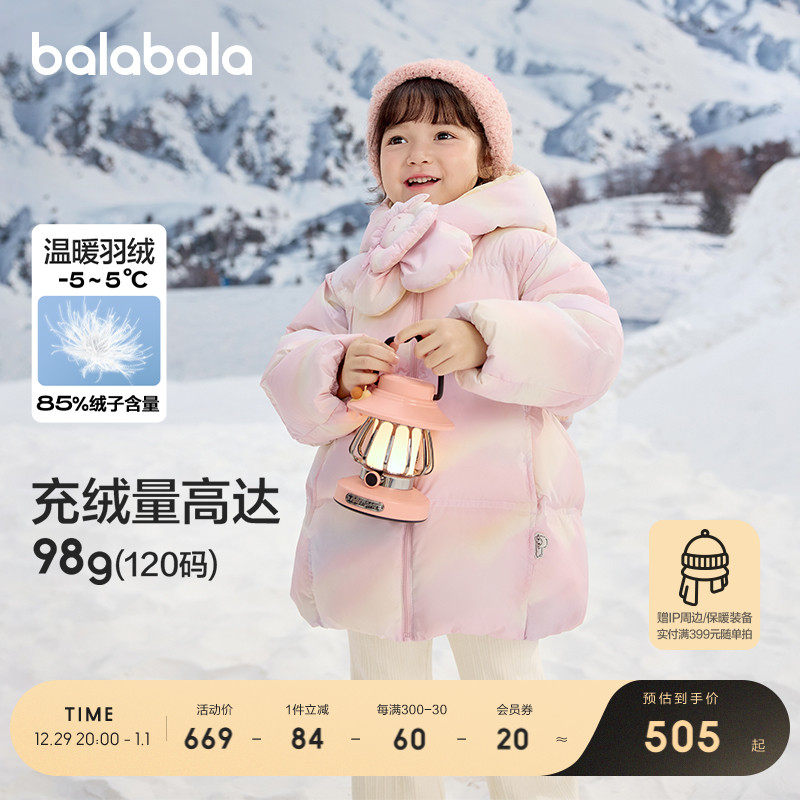 【商场同款】巴拉巴拉童装儿童羽绒服女童2024冬装新款厚连帽外套