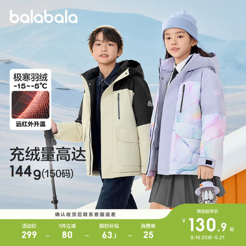 巴拉巴拉羽绒服男童女童外套舒适