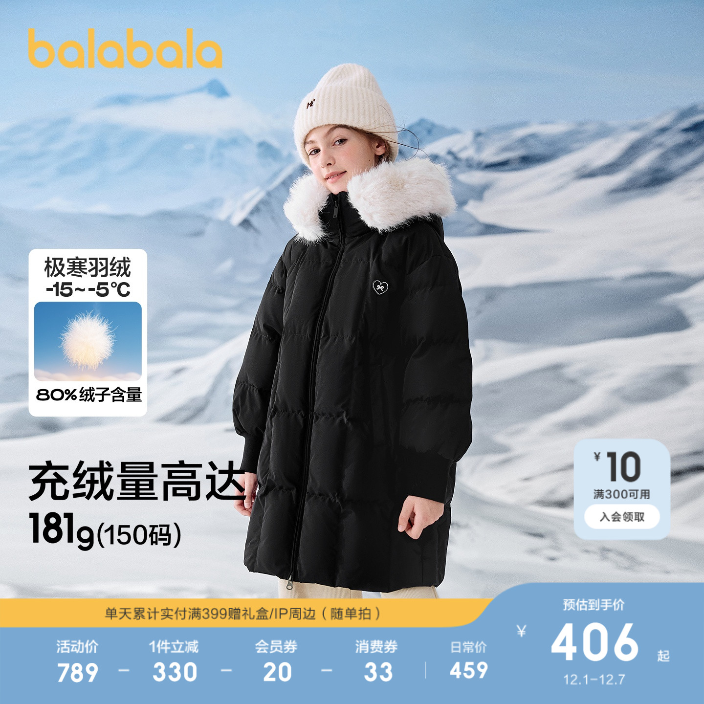 巴拉巴拉儿童羽绒服冬装2025新款