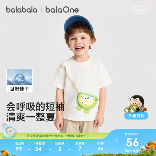 巴拉巴拉balaOne短袖t恤萌趣挎包