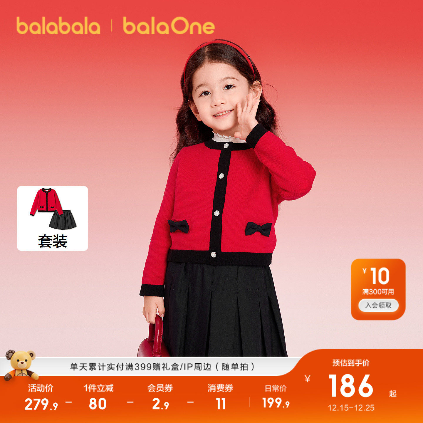 巴拉巴拉童装女童套装儿童长袖两件套2025新款秋冬装拜年服百褶裙