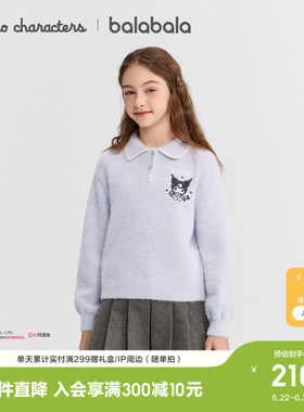 【hellokittyIP】巴拉巴拉童装女童宝宝毛衫儿童秋冬2026针织开衫