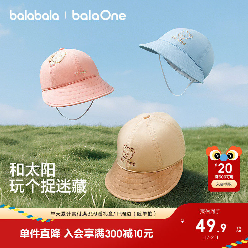 【balaOne】巴拉巴拉童装儿童帽子女童软檐帽新款全棉舒适精致潮,童装/婴儿装/亲子装,发饰,淘宝优惠券,粉丝福利购,淘宝优惠卷