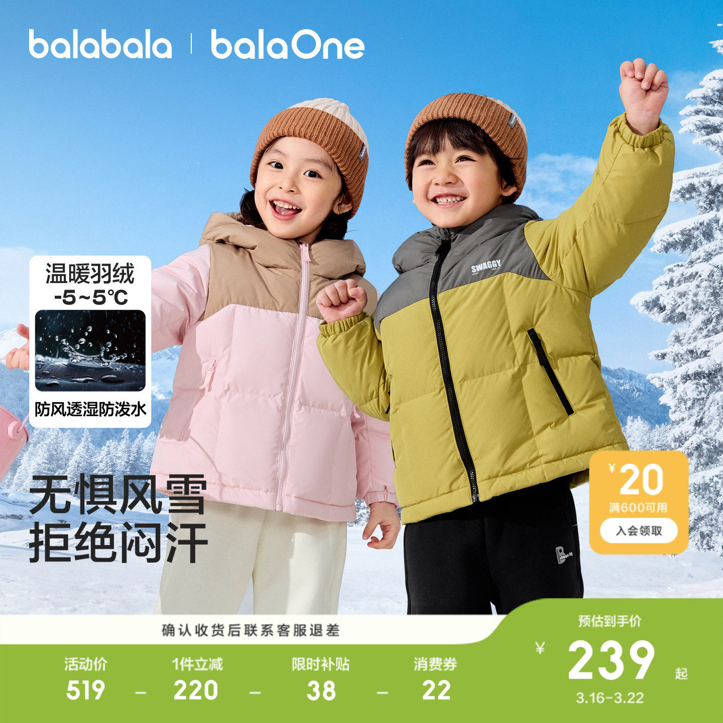 巴拉巴拉童装儿童羽绒服男女童厚外套冬装衣服新款亲子装保暖时尚