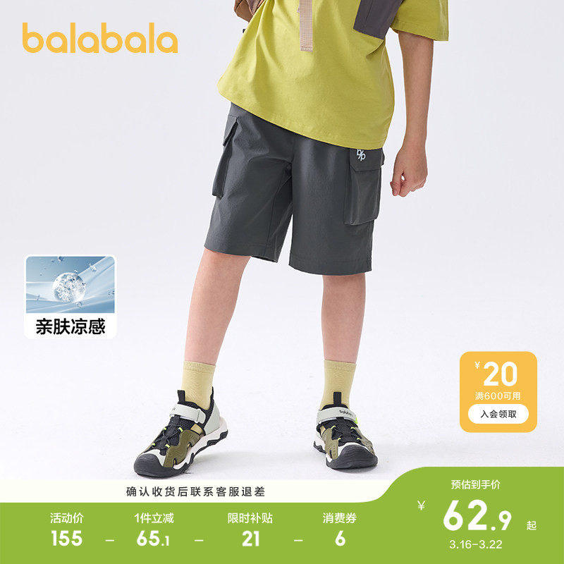 巴拉巴拉童装儿童短裤男童2026夏季女童大童裤子速干工装裤中裤潮