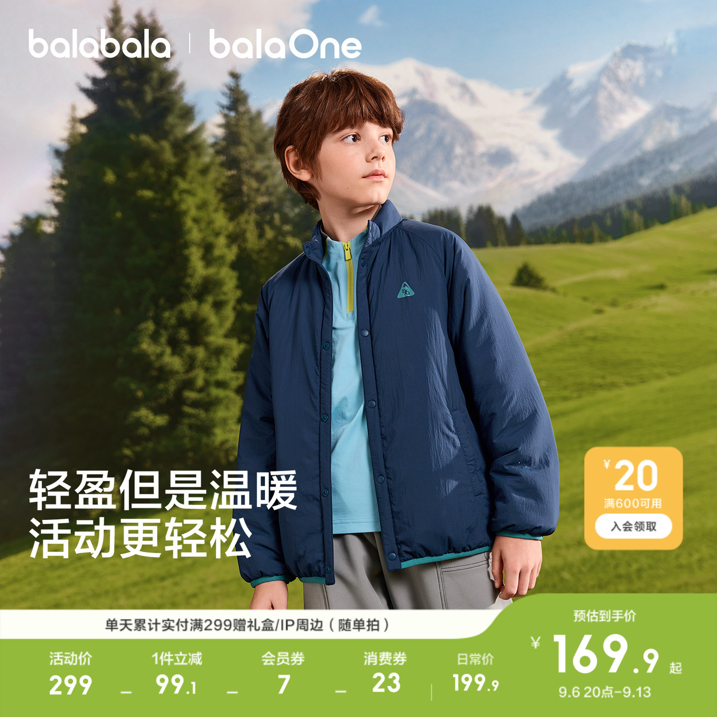 巴拉巴拉balaOne儿童棉服外套图片