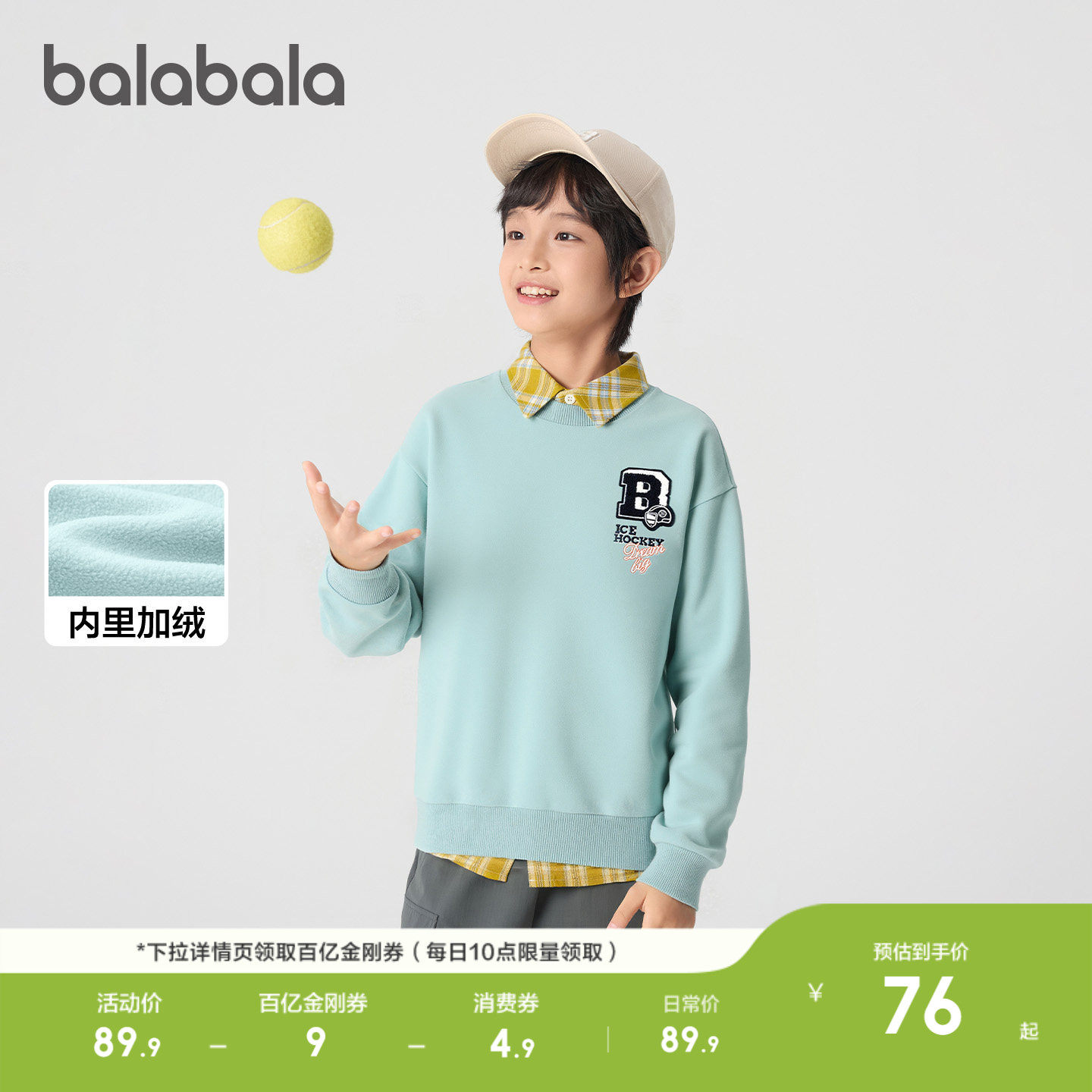 巴拉巴拉童装男童卫衣儿童秋冬中大童上衣加绒保暖休闲时尚百搭潮