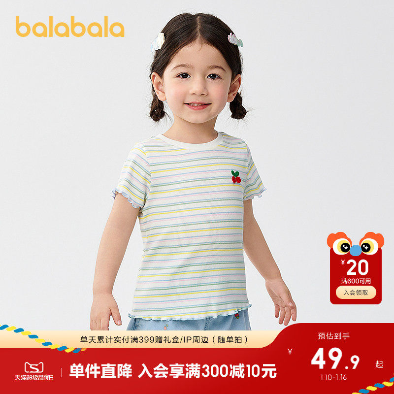 巴拉巴拉童装儿童短袖t恤女宝宝夏装甜美2025新款萌休闲百搭上衣