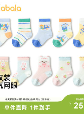 巴拉巴拉袜子男女童中筒袜五双装